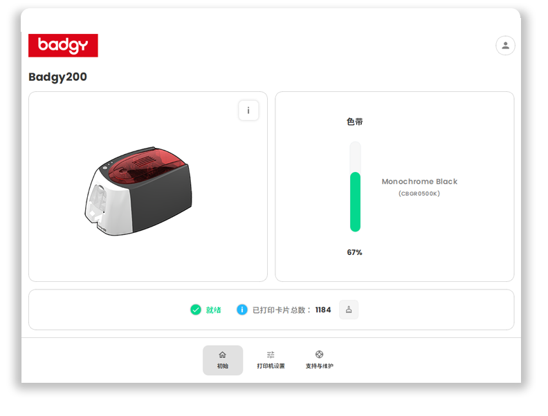 全新的 Badgy Premium Suite 2 界面：更符合人体工程学，带来更好的用户体验